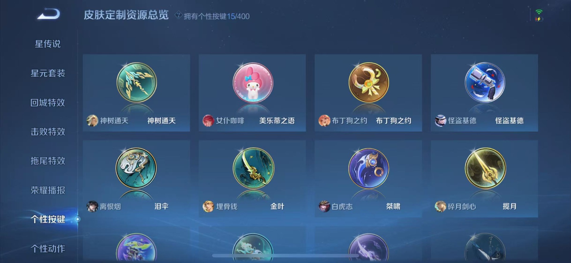 WZQM4290489王者荣耀账号详情图13