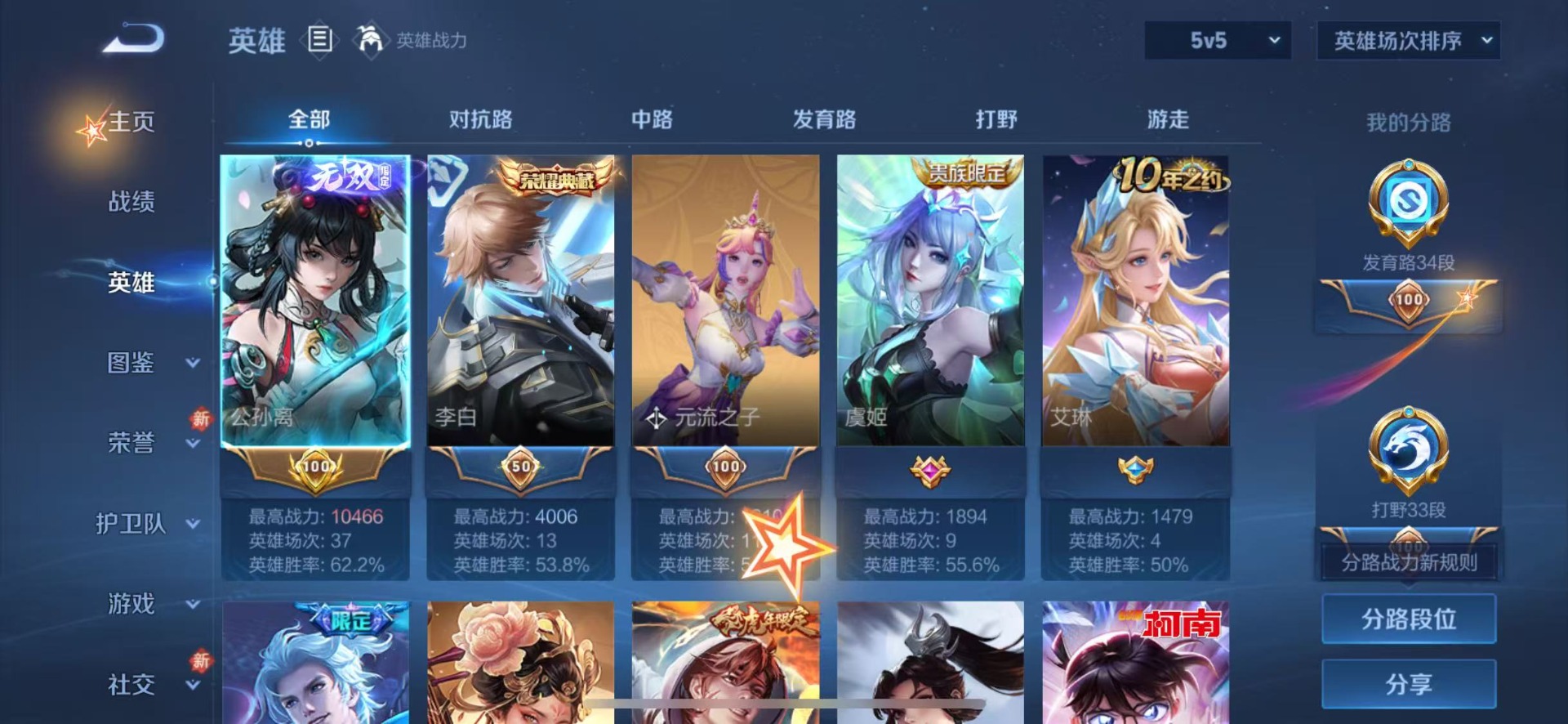 WZQM4290489王者荣耀账号详情图15