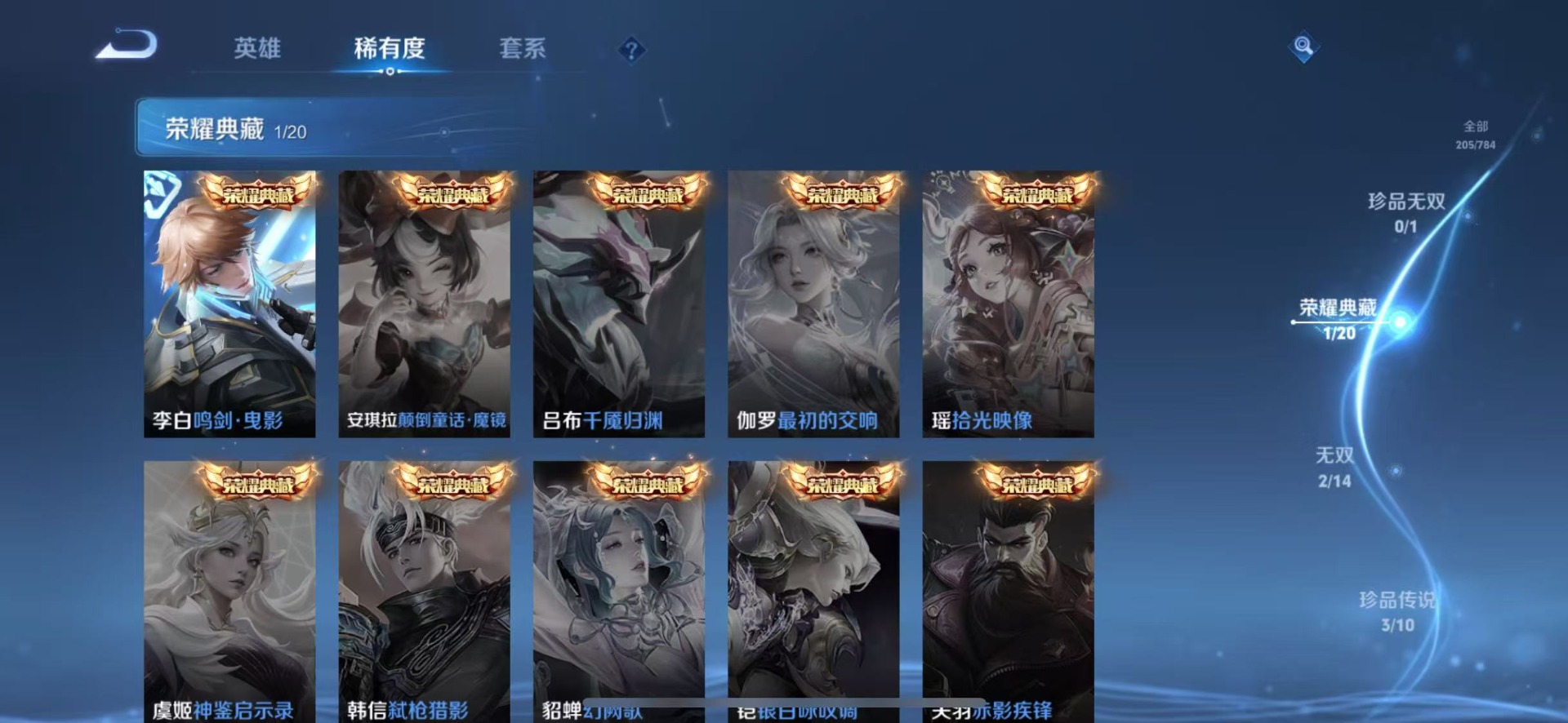 WZQM4290489王者荣耀账号详情图17