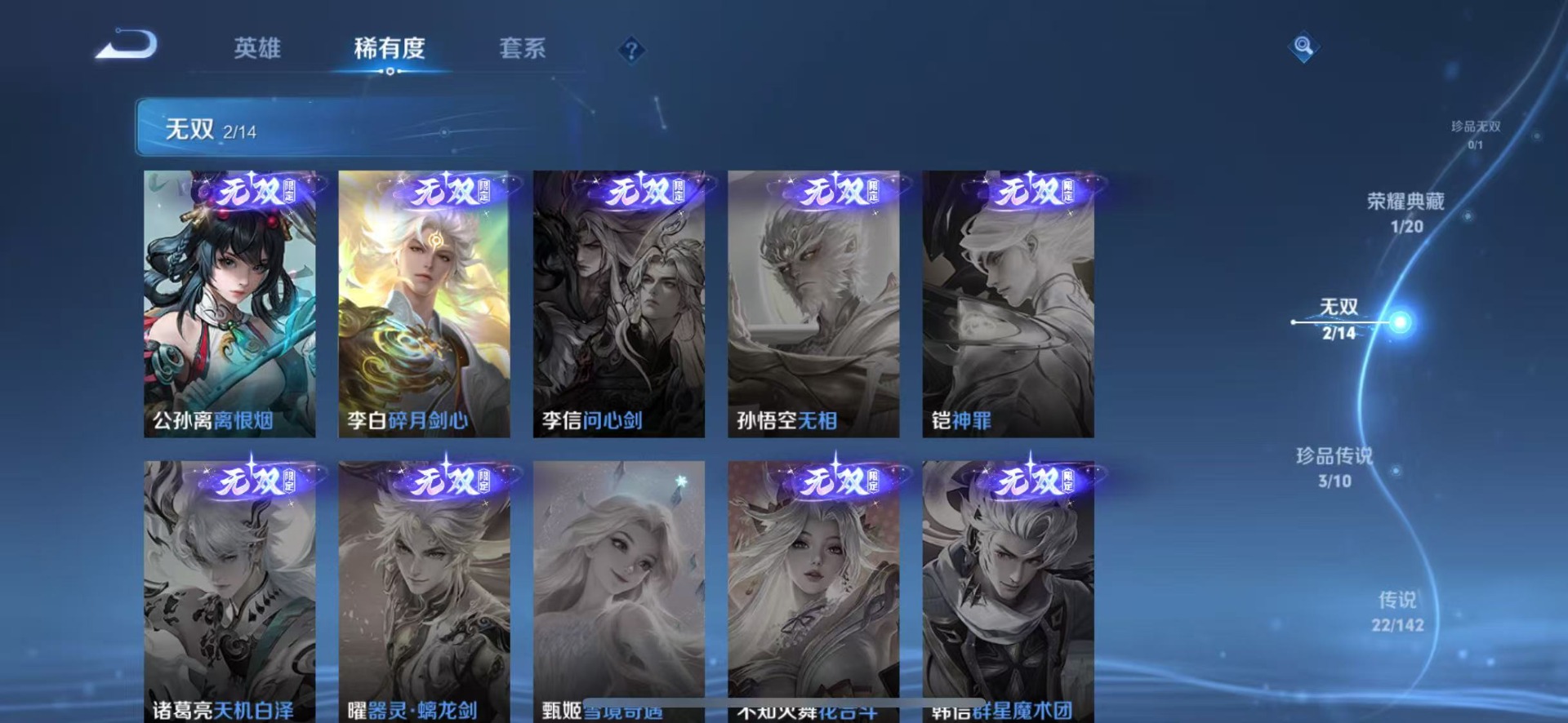 WZQM4290489王者荣耀账号详情图18