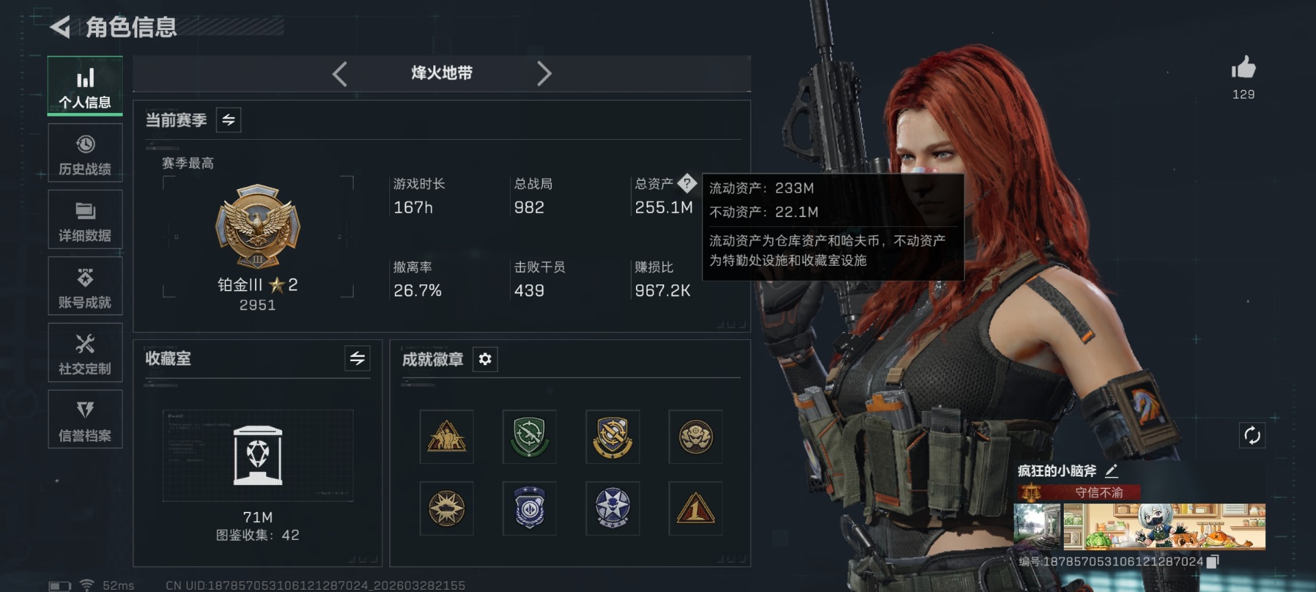 SJZQM485990三角洲行动账号详情图3 SJZQM485990三角洲行动账号详情图3