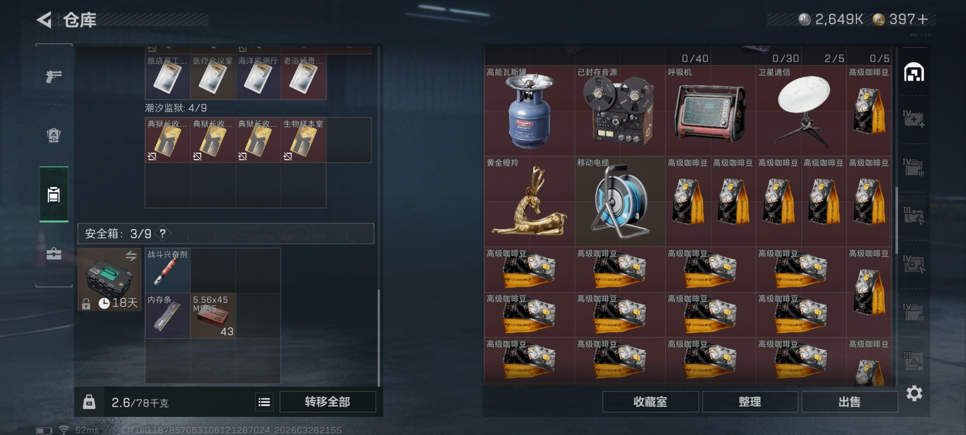 SJZQM485990三角洲行动账号详情图10 SJZQM485990三角洲行动账号详情图10