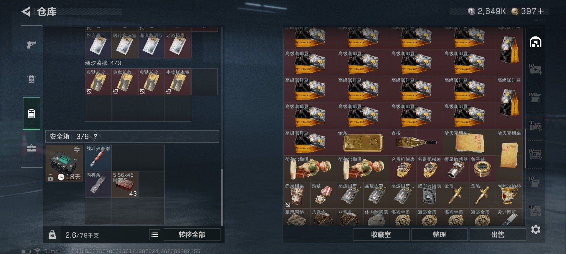 SJZQM485990三角洲行动账号详情图11 SJZQM485990三角洲行动账号详情图11