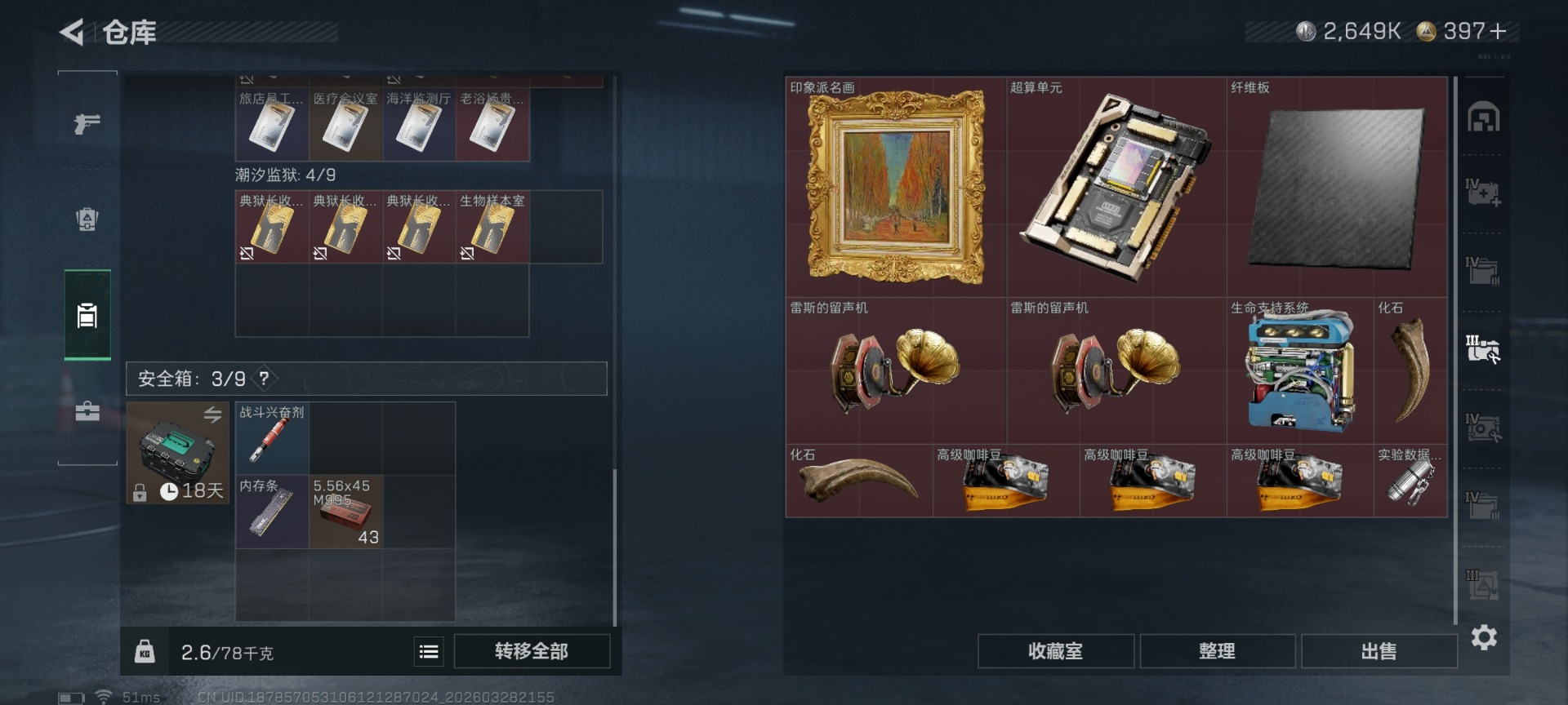 SJZQM485990三角洲行动账号详情图16 SJZQM485990三角洲行动账号详情图16