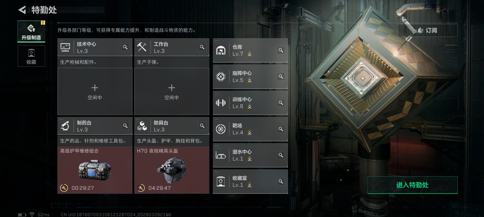 SJZQM485990三角洲行动账号详情图22 SJZQM485990三角洲行动账号详情图22