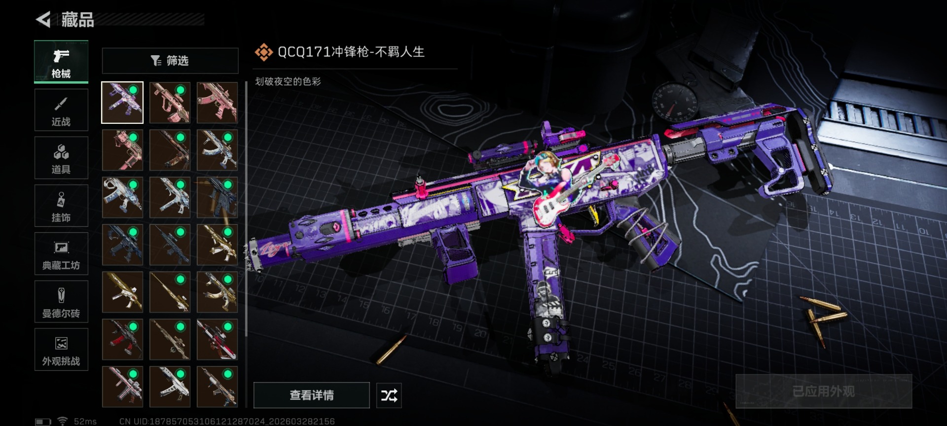 SJZQM485990三角洲行动账号详情图23 SJZQM485990三角洲行动账号详情图23