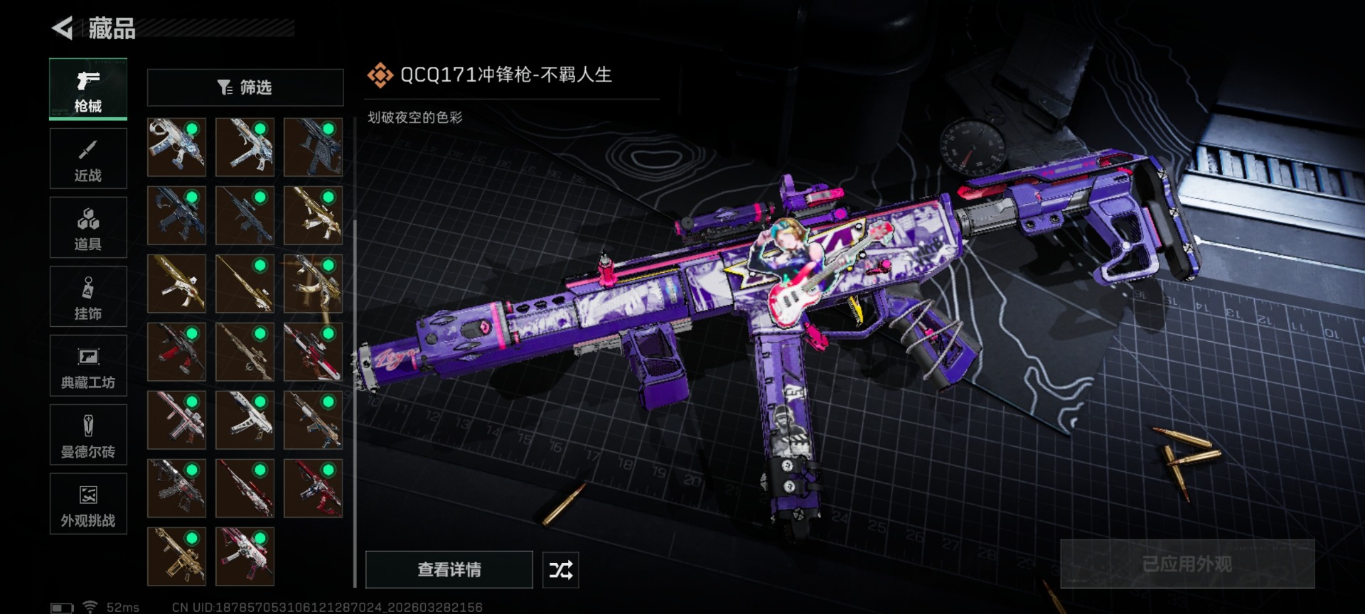 SJZQM485990三角洲行动账号详情图24 SJZQM485990三角洲行动账号详情图24