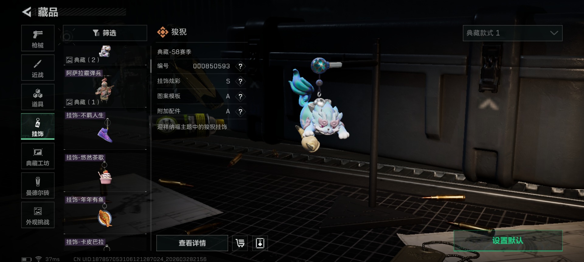 SJZQM485990三角洲行动账号详情图28 SJZQM485990三角洲行动账号详情图28