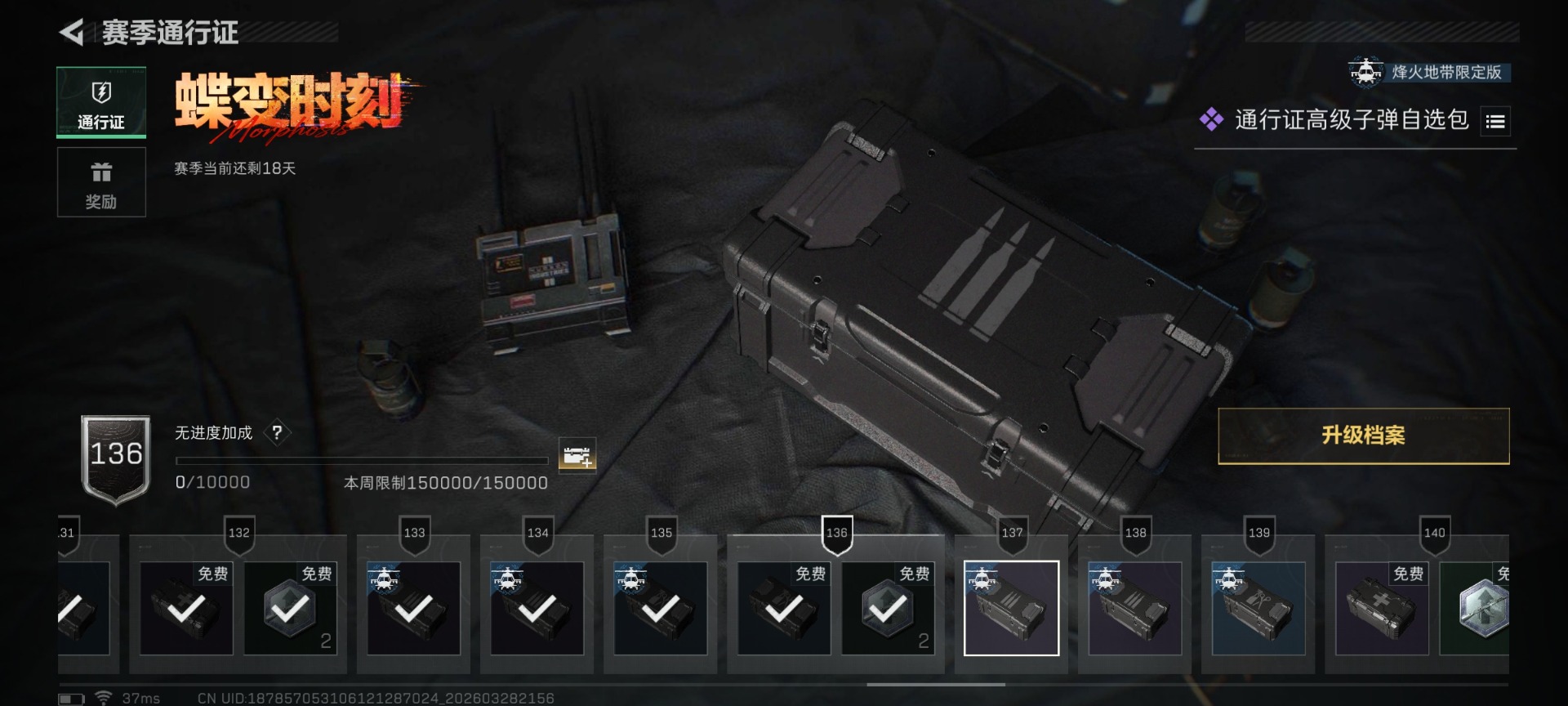 SJZQM485990三角洲行动账号详情图29 SJZQM485990三角洲行动账号详情图29