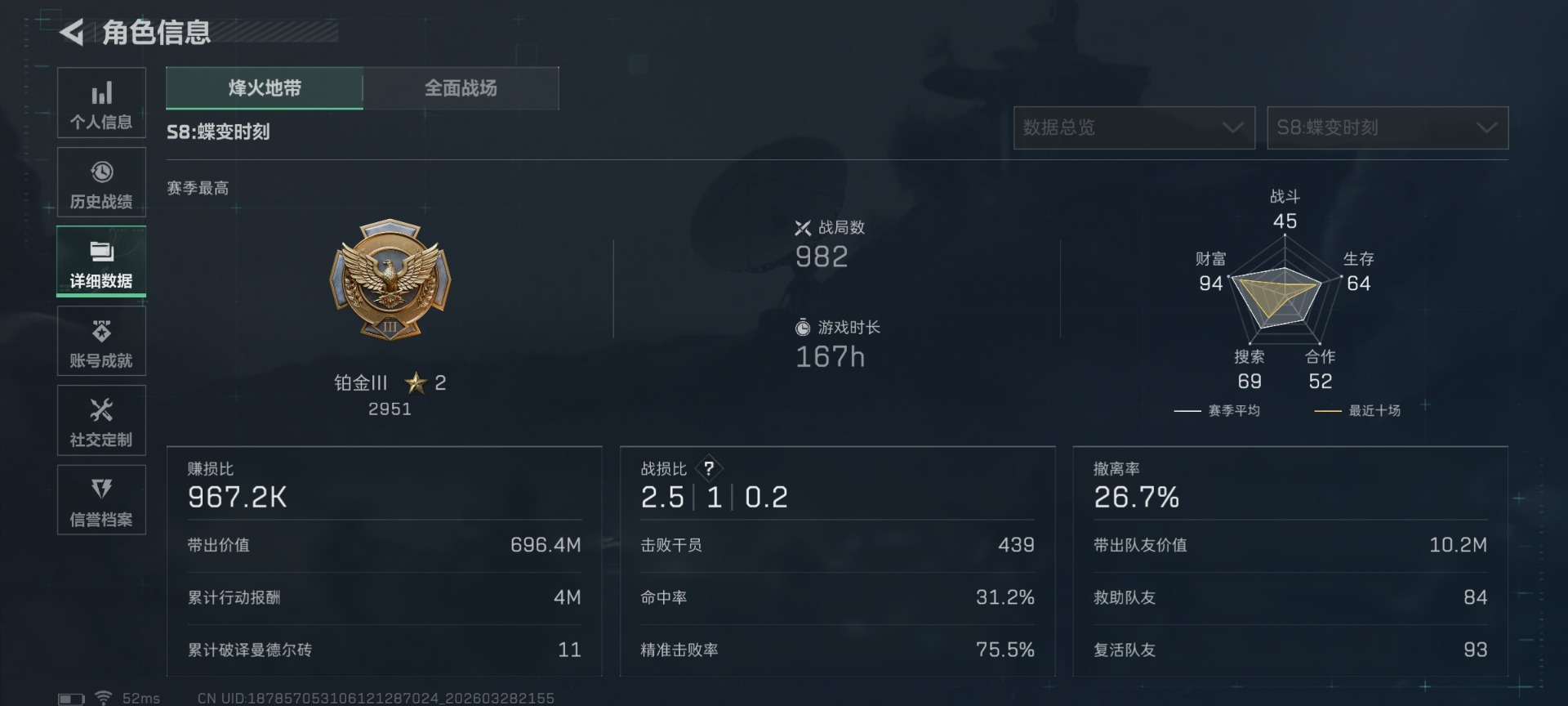 SJZQM493315三角洲行动账号详情图5 SJZQM493315三角洲行动账号详情图5