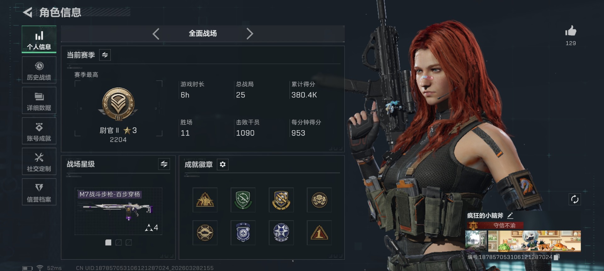 SJZQM493315三角洲行动账号详情图4 SJZQM493315三角洲行动账号详情图4