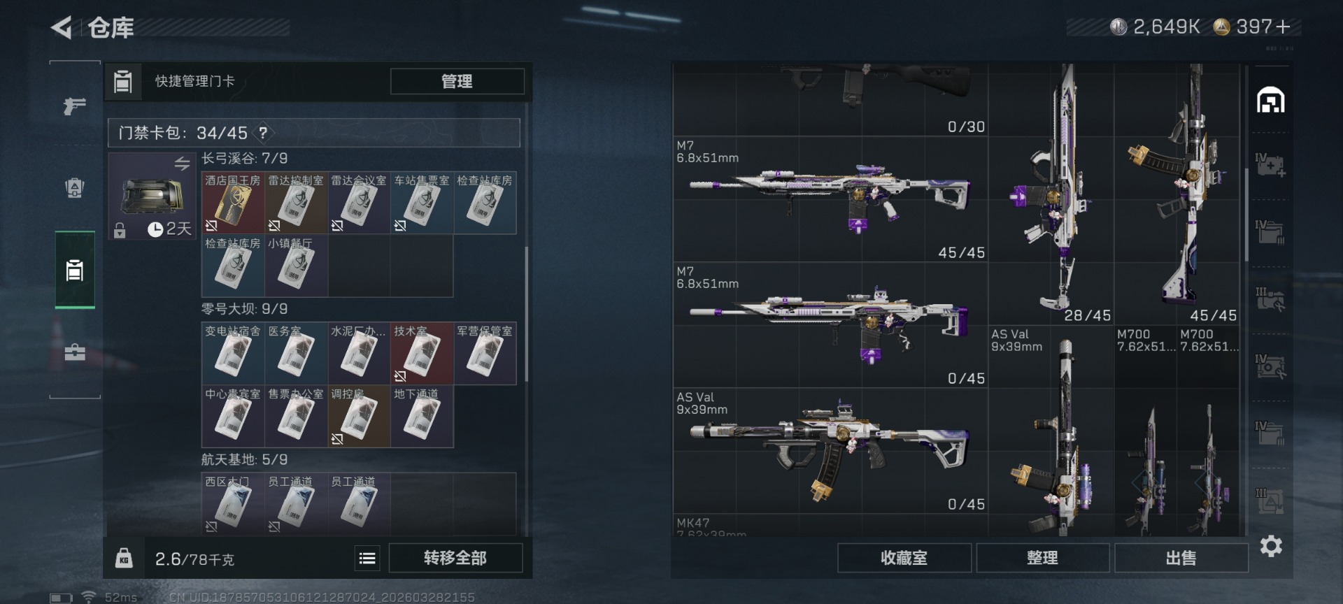 SJZQM493315三角洲行动账号详情图9 SJZQM493315三角洲行动账号详情图9