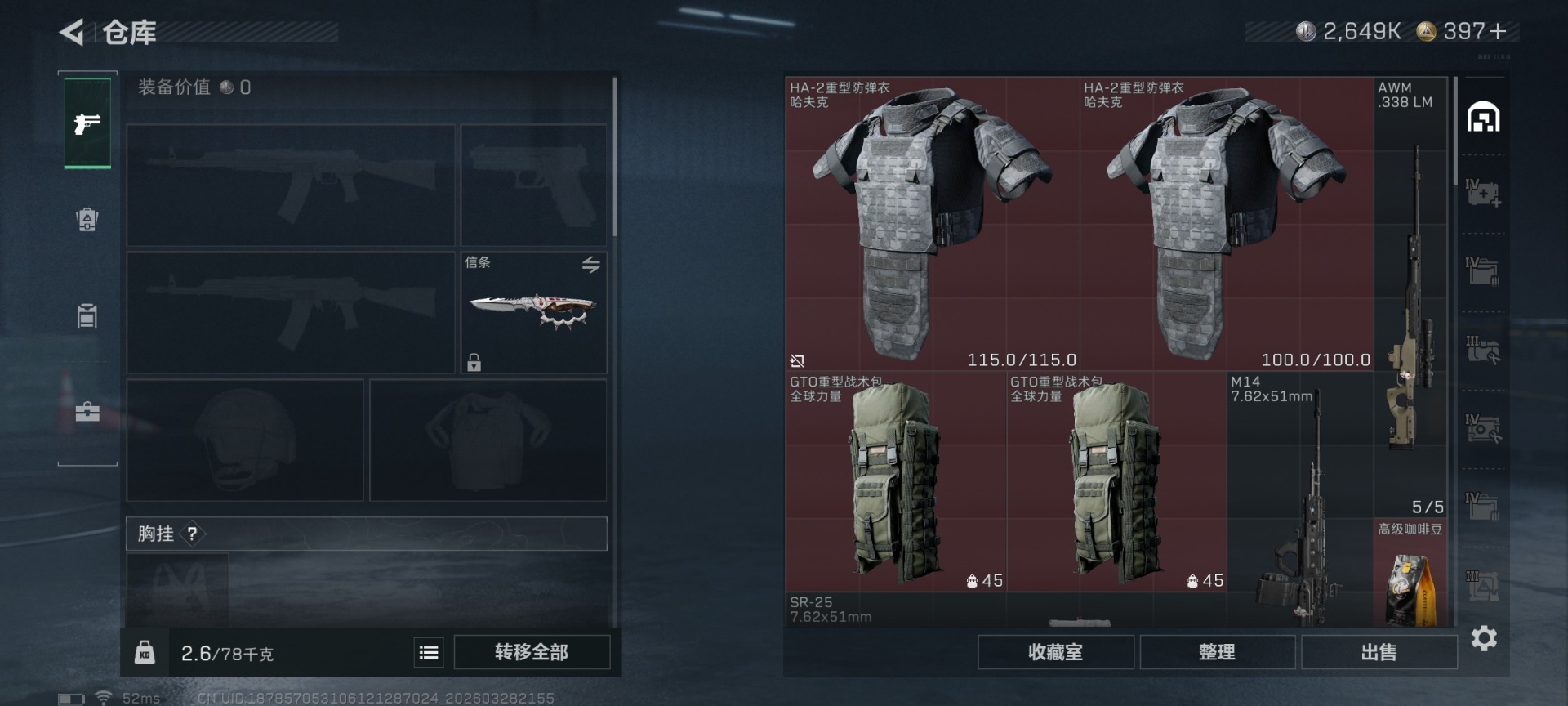 SJZQM493315三角洲行动账号详情图8 SJZQM493315三角洲行动账号详情图8