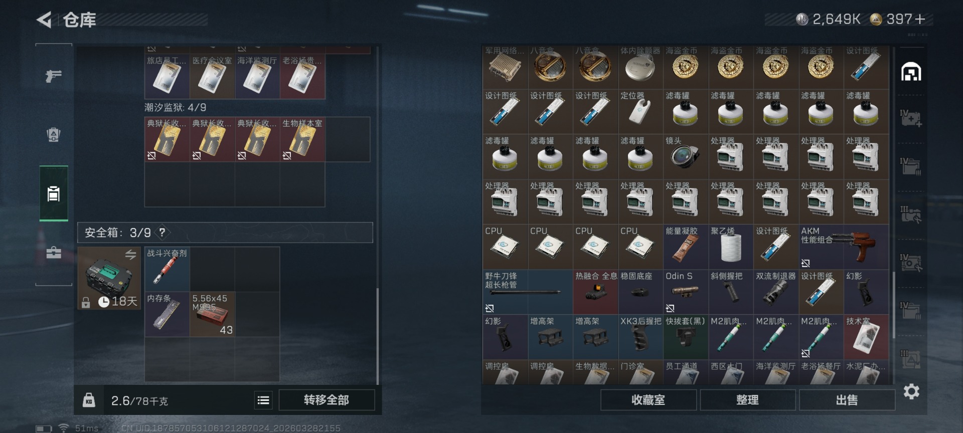 SJZQM493315三角洲行动账号详情图12 SJZQM493315三角洲行动账号详情图12