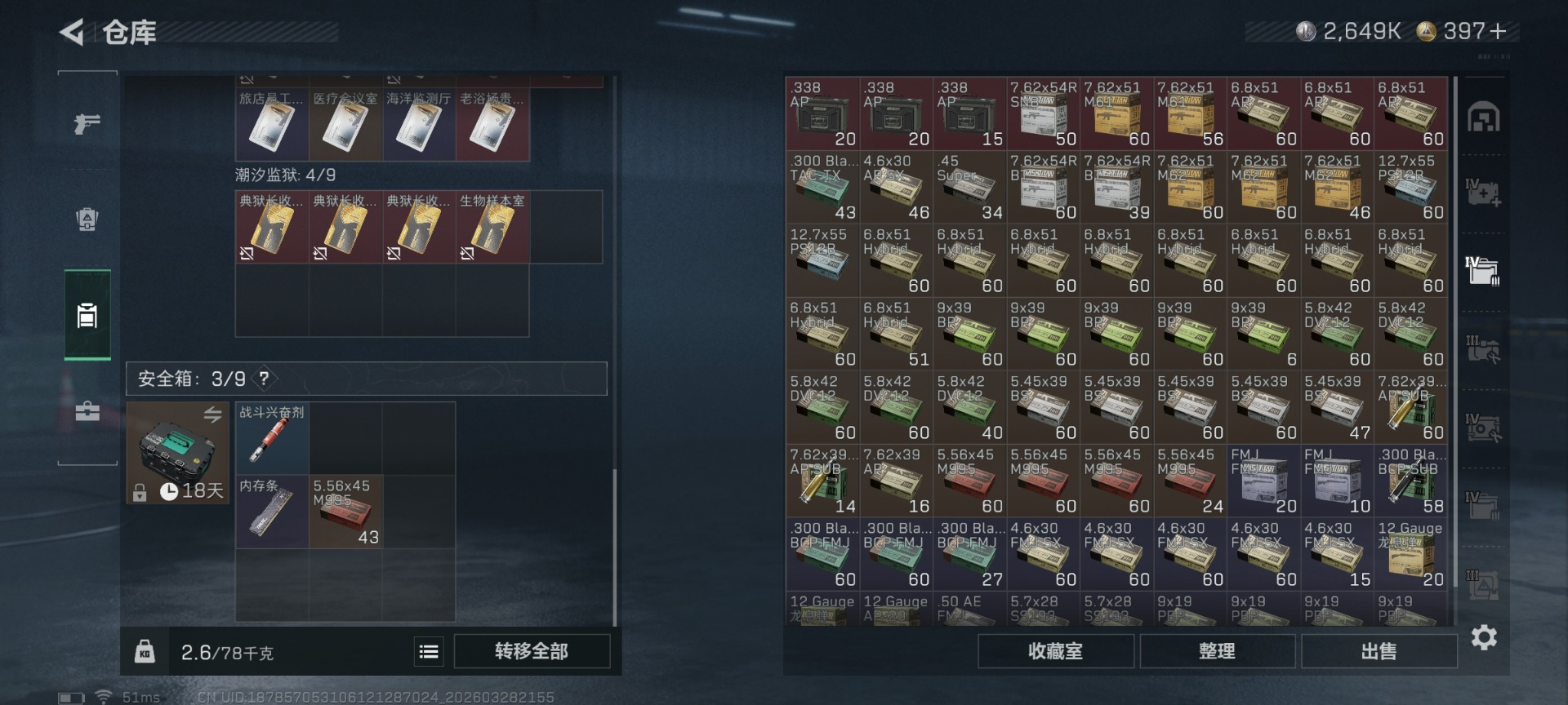 SJZQM493315三角洲行动账号详情图15 SJZQM493315三角洲行动账号详情图15