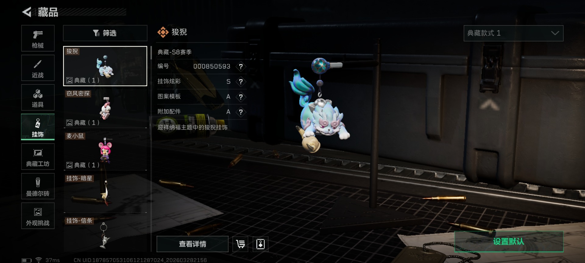 SJZQM493315三角洲行动账号详情图27 SJZQM493315三角洲行动账号详情图27