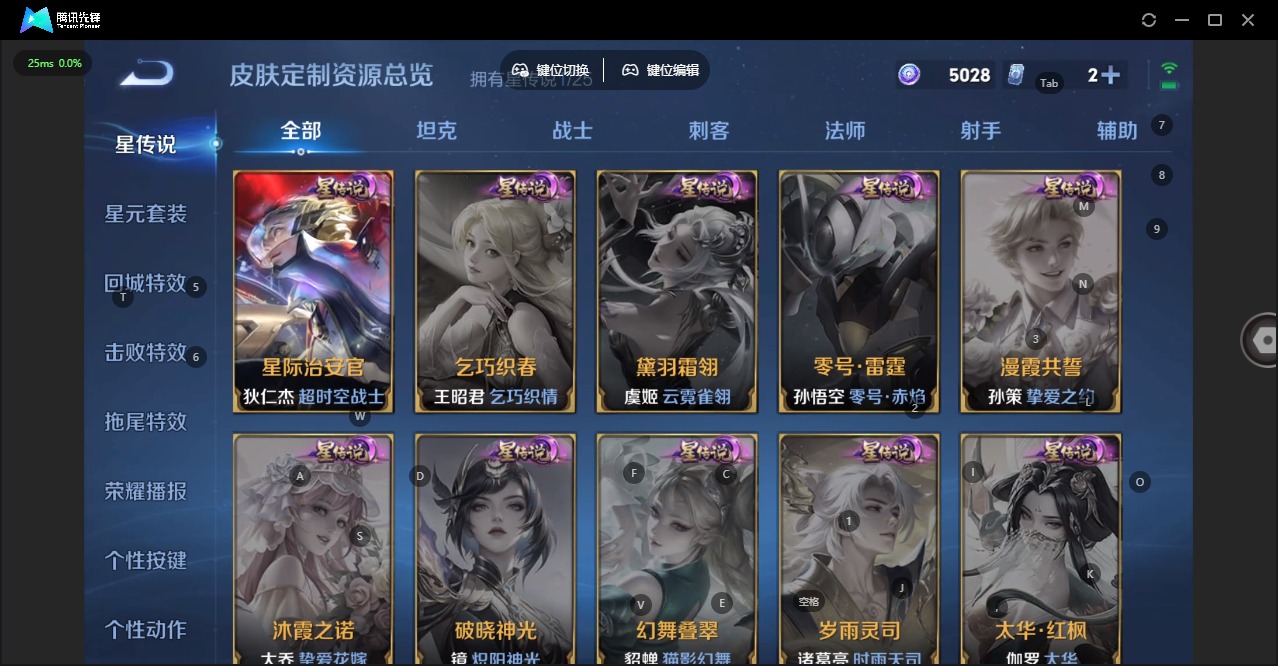 WZLX4274687王者荣耀账号详情图2