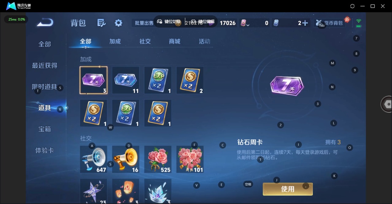 WZLX4274687王者荣耀账号详情图5