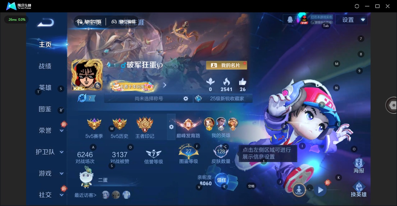 WZLX4274687王者荣耀账号详情图4