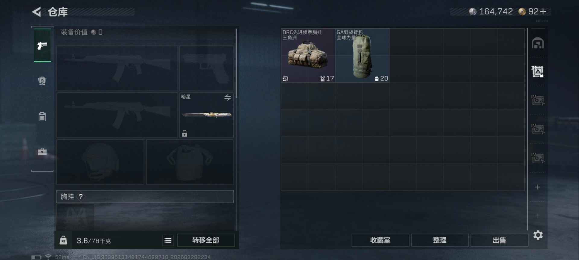 SJZQM485996三角洲行动账号详情图5