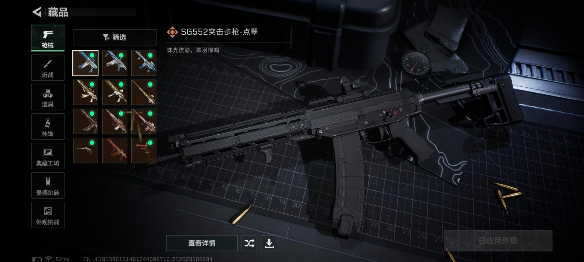 SJZQM485996三角洲行动账号详情图6