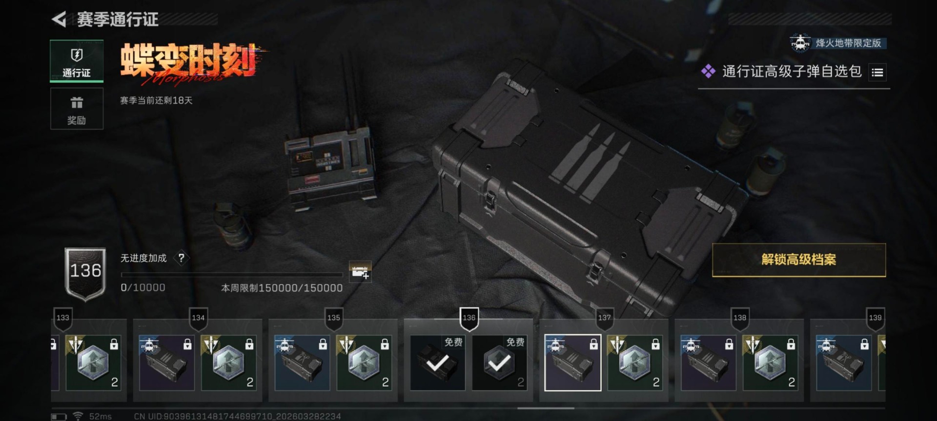 SJZQM485996三角洲行动账号详情图8