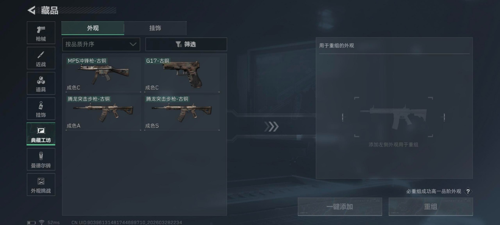 SJZQM485996三角洲行动账号详情图12