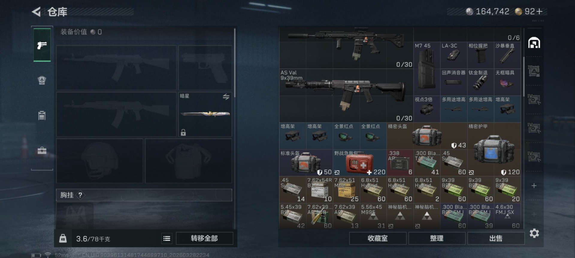 SJZQM485996三角洲行动账号详情图15