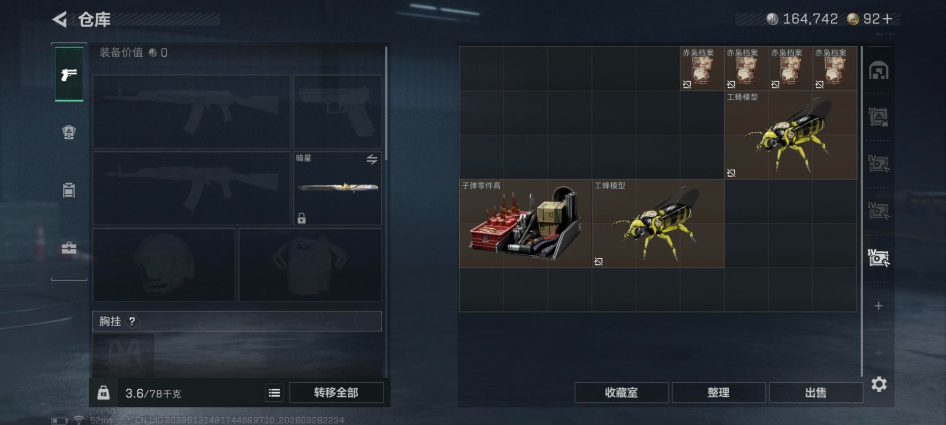 SJZQM485996三角洲行动账号详情图19