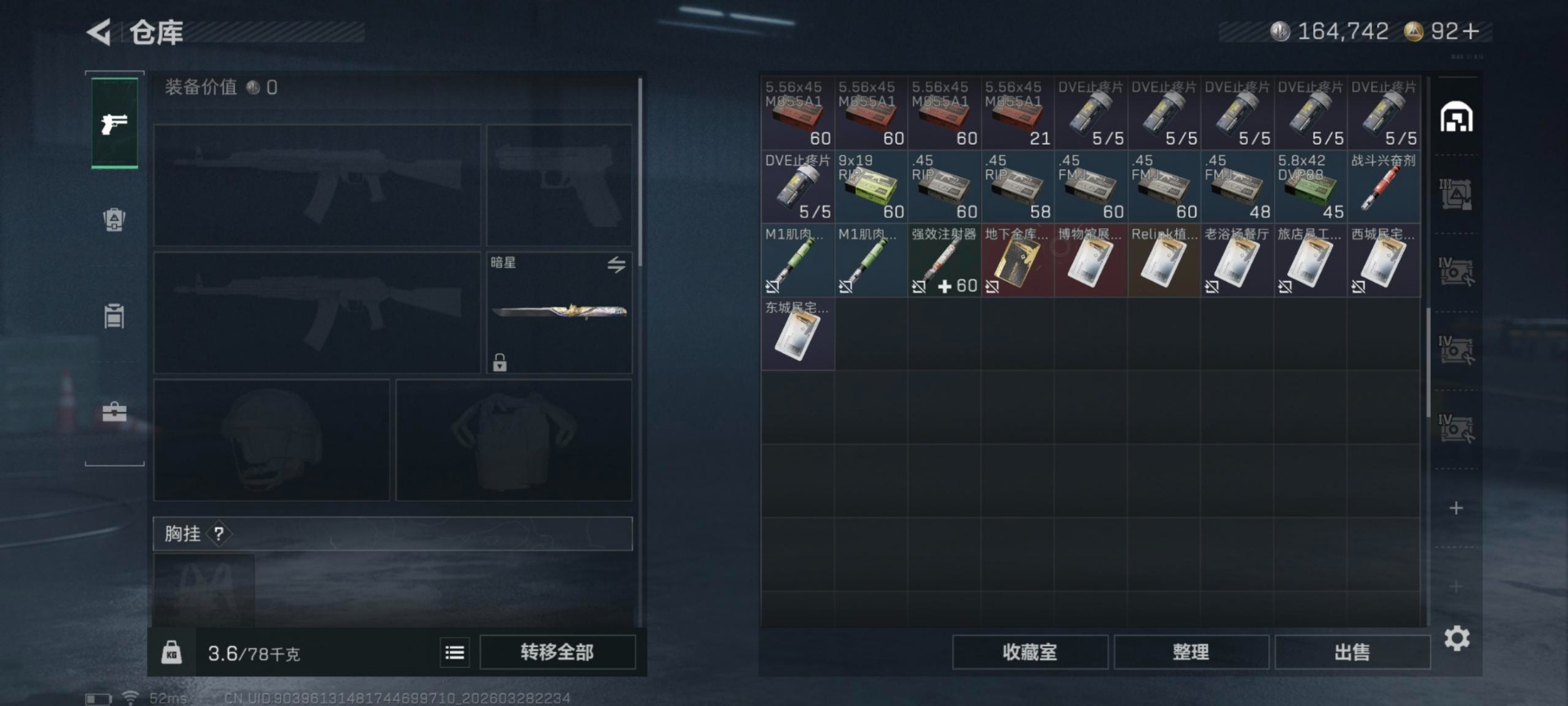 SJZQM493446三角洲行动账号详情图3