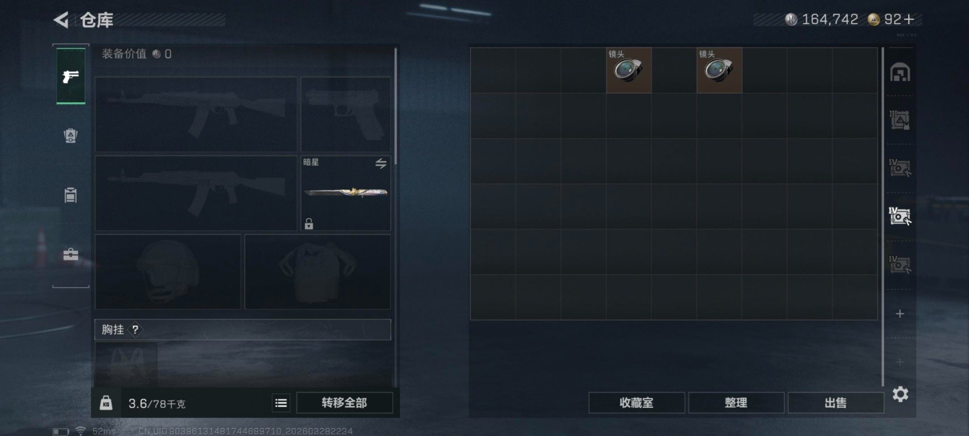 SJZQM493446三角洲行动账号详情图9