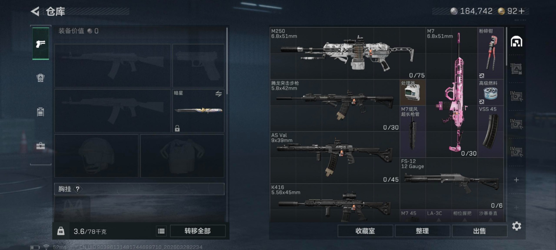 SJZQM493446三角洲行动账号详情图13