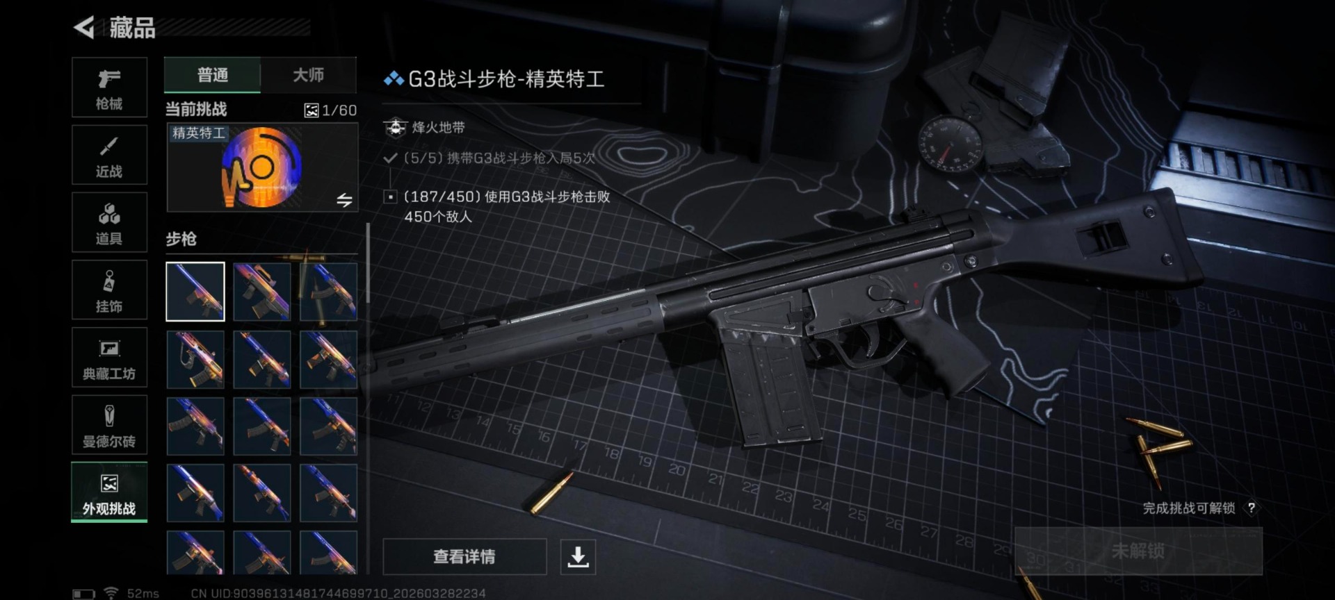 SJZQM493446三角洲行动账号详情图16