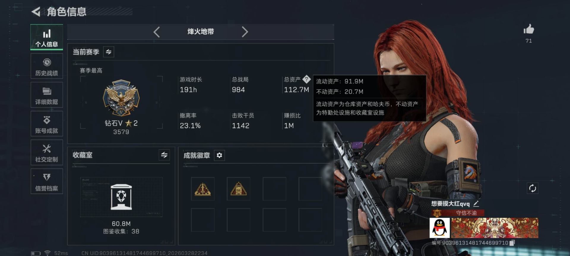 SJZQM493446三角洲行动账号详情图17