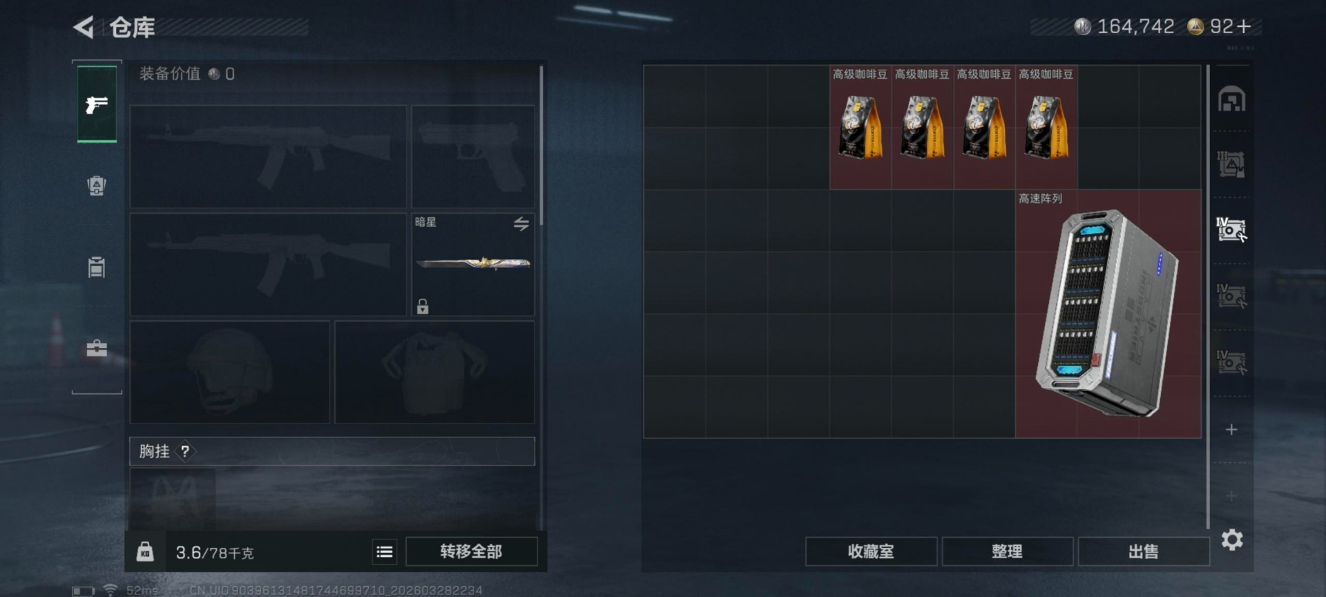 SJZQM493446三角洲行动账号详情图20