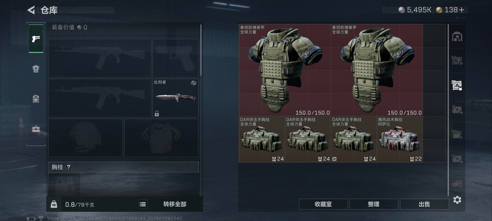 SJZQM485998三角洲行动账号详情图3 SJZQM485998三角洲行动账号详情图3