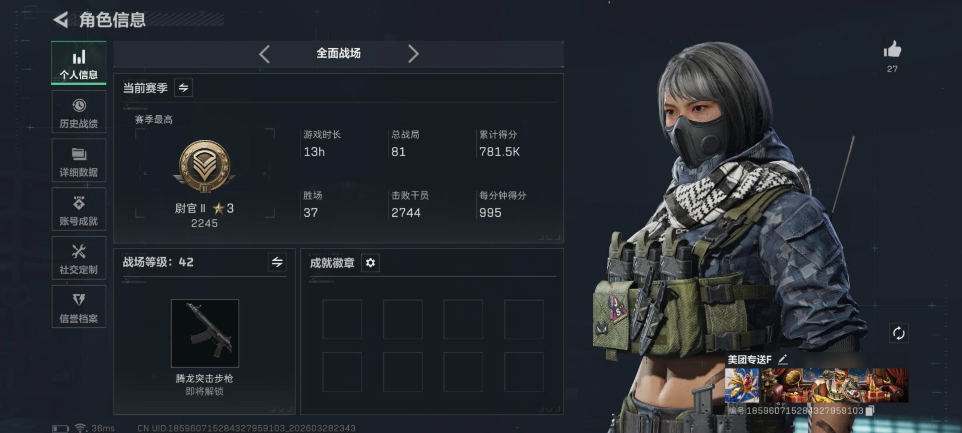 SJZQM485998三角洲行动账号详情图5 SJZQM485998三角洲行动账号详情图5