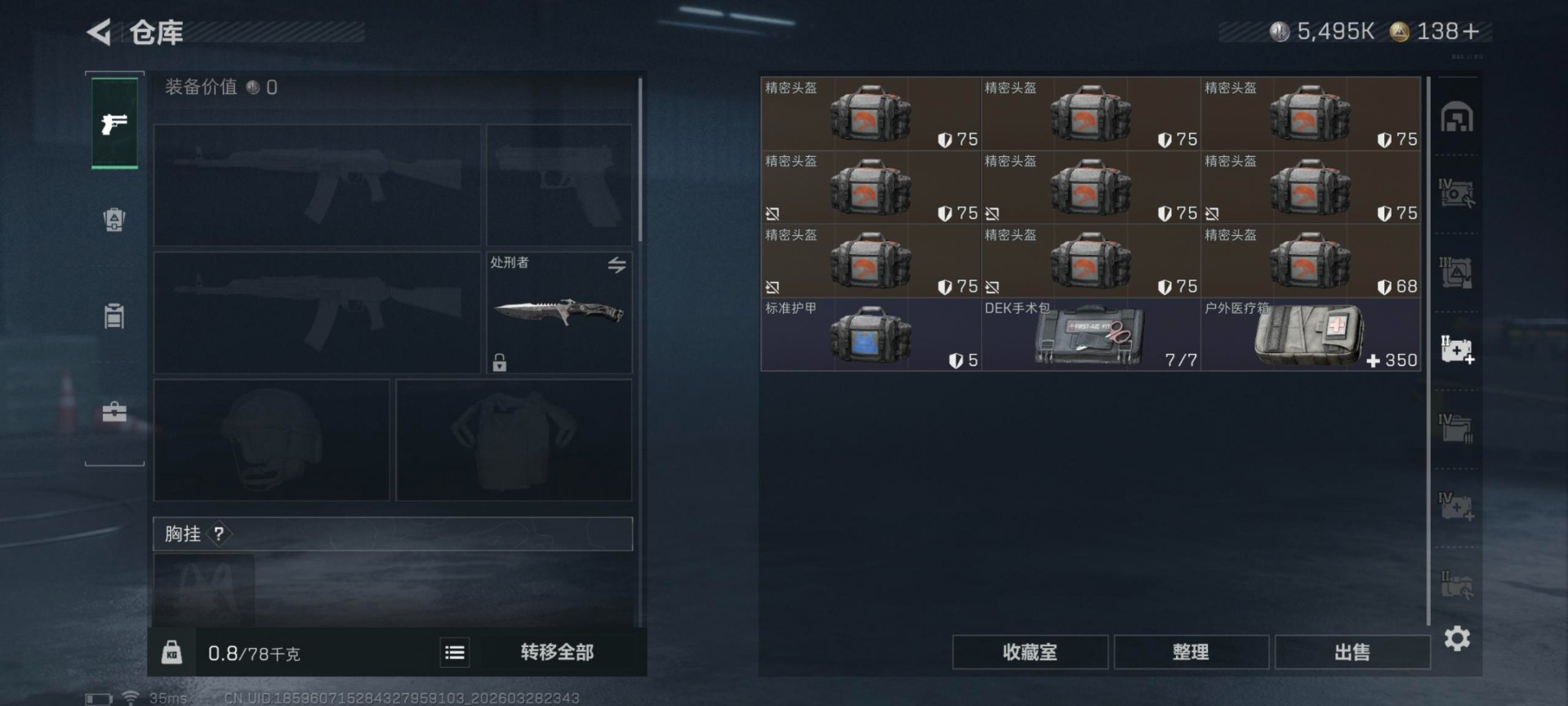 SJZQM485998三角洲行动账号详情图4 SJZQM485998三角洲行动账号详情图4