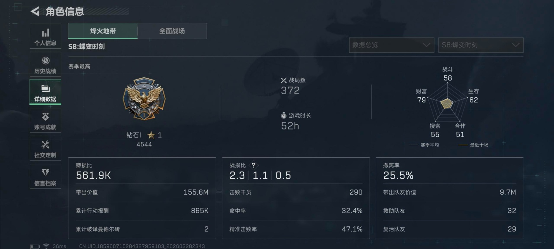 SJZQM485998三角洲行动账号详情图7 SJZQM485998三角洲行动账号详情图7