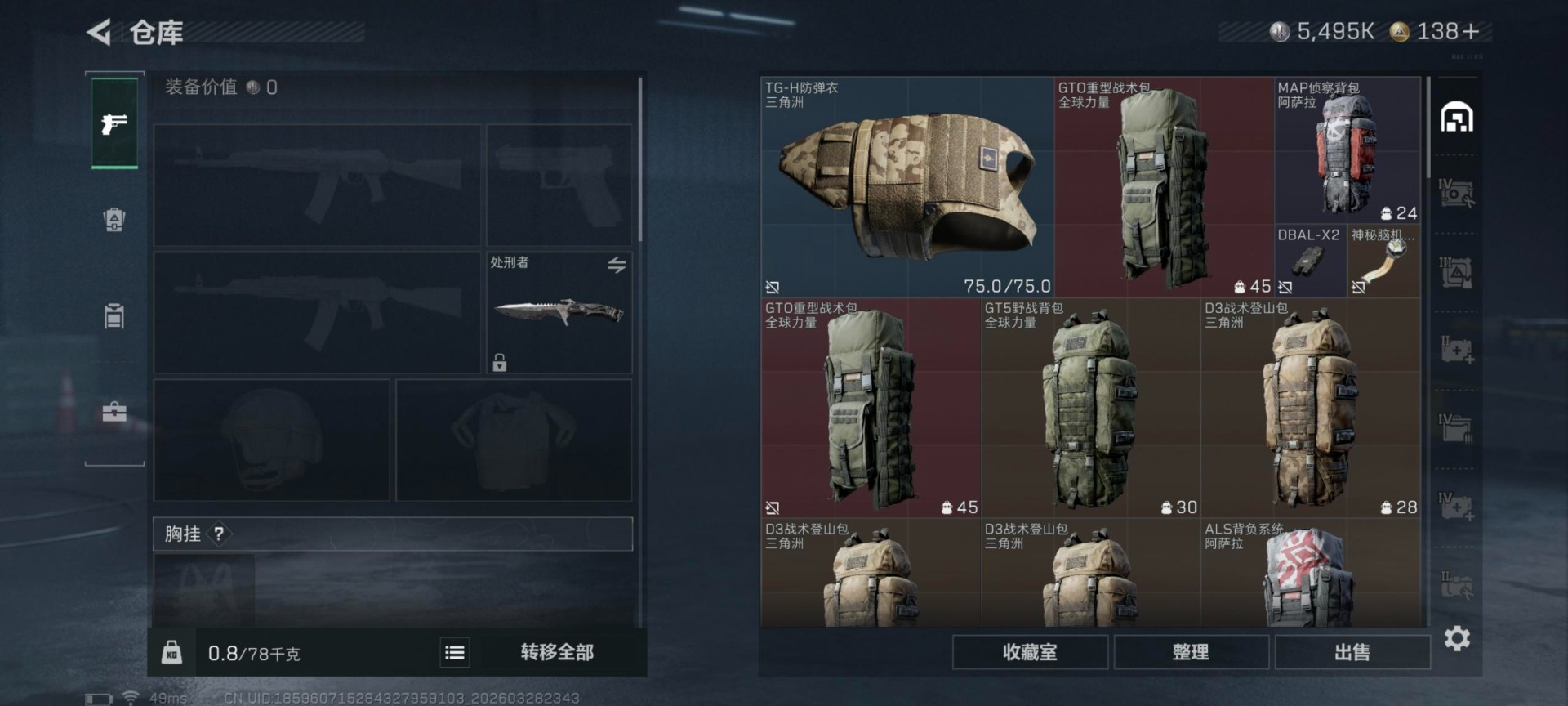 SJZQM485998三角洲行动账号详情图6 SJZQM485998三角洲行动账号详情图6