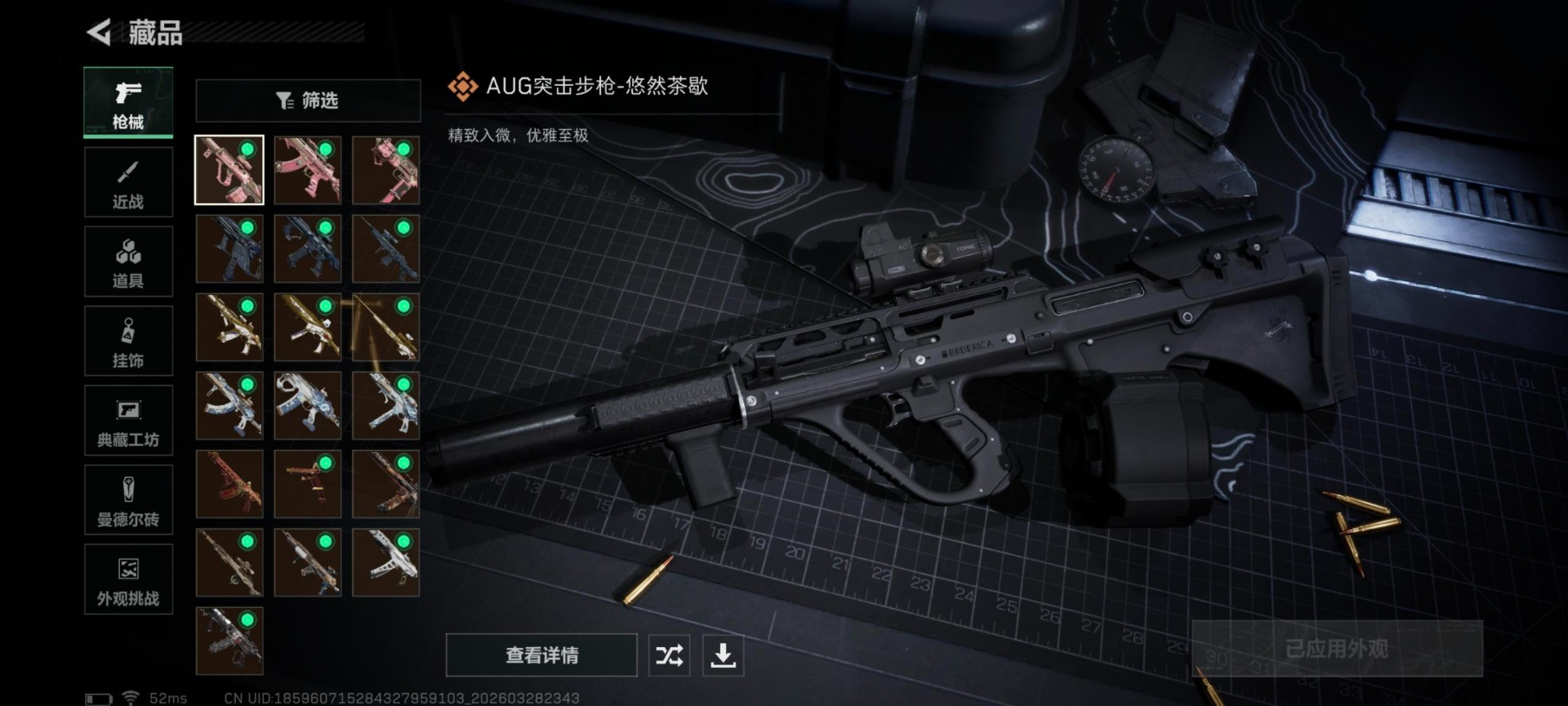 SJZQM485998三角洲行动账号详情图11 SJZQM485998三角洲行动账号详情图11