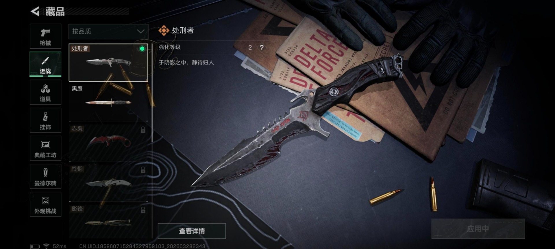 SJZQM485998三角洲行动账号详情图12 SJZQM485998三角洲行动账号详情图12