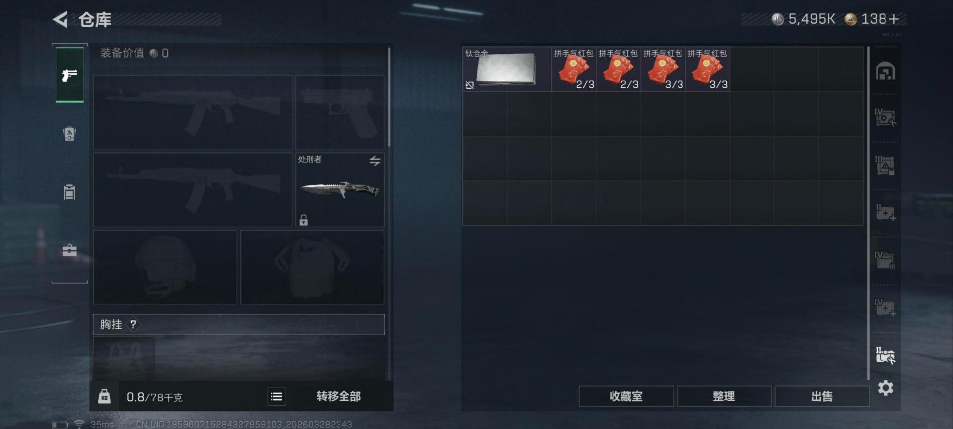 SJZQM485998三角洲行动账号详情图15 SJZQM485998三角洲行动账号详情图15