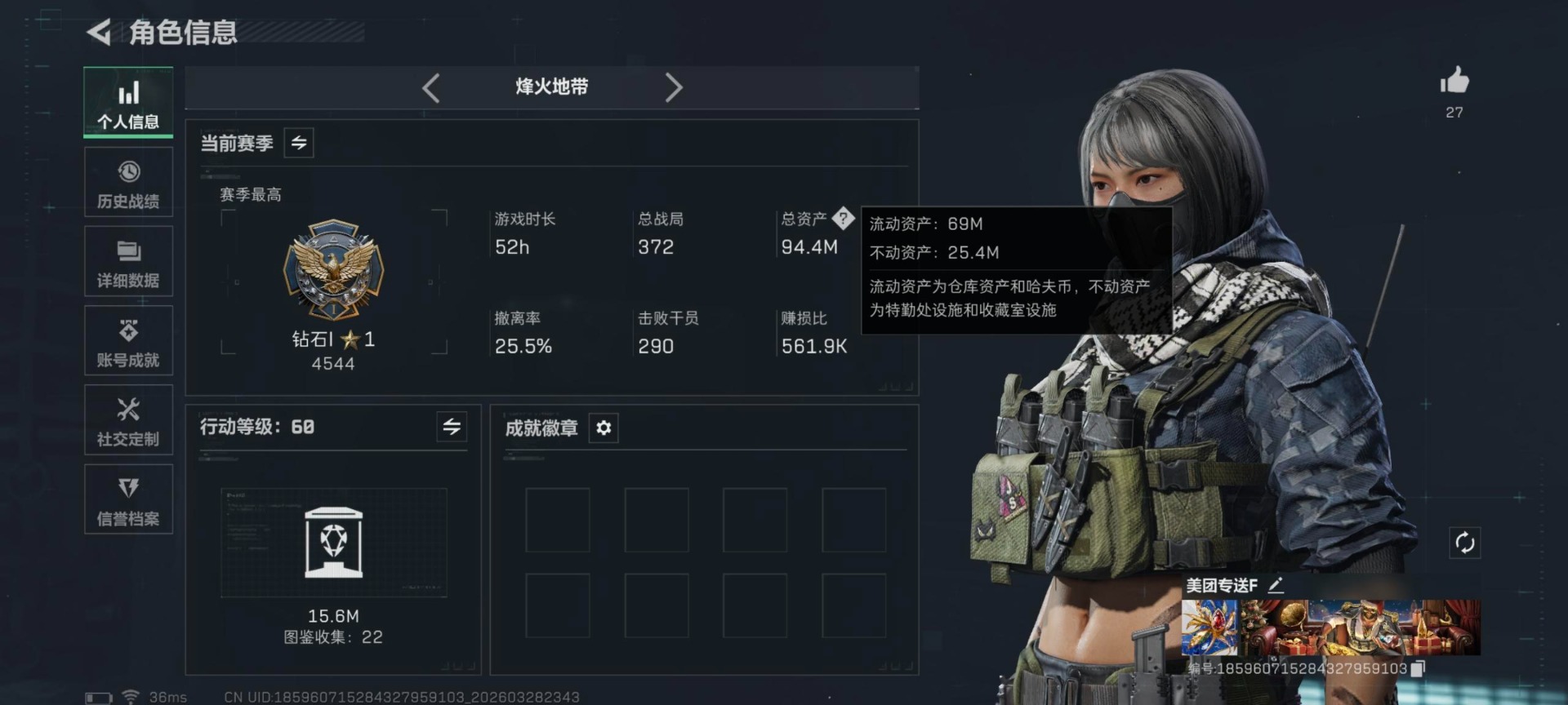 SJZQM485998三角洲行动账号详情图14 SJZQM485998三角洲行动账号详情图14