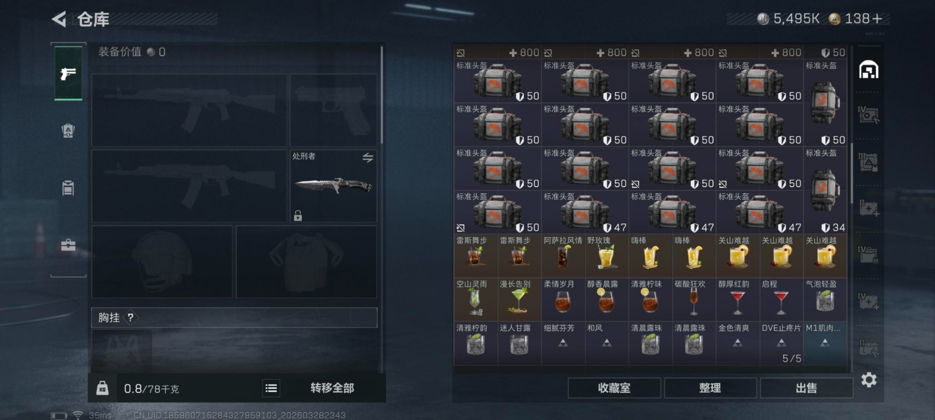 SJZQM485998三角洲行动账号详情图17 SJZQM485998三角洲行动账号详情图17