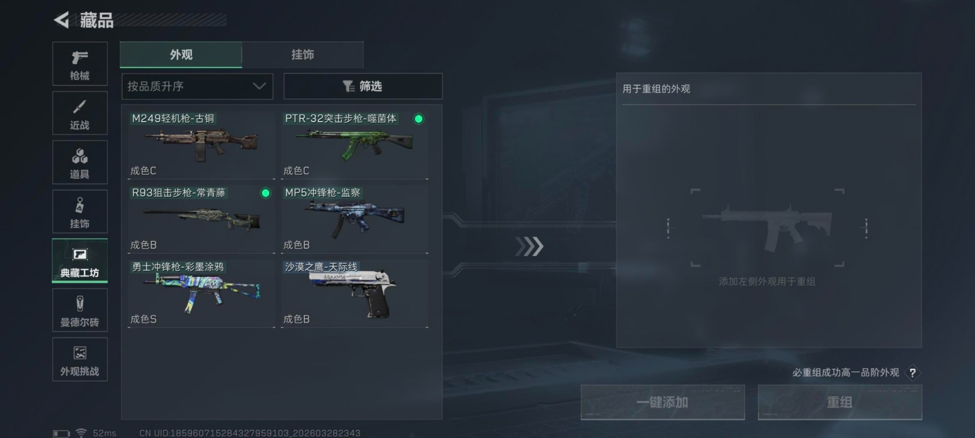 SJZQM485998三角洲行动账号详情图18 SJZQM485998三角洲行动账号详情图18