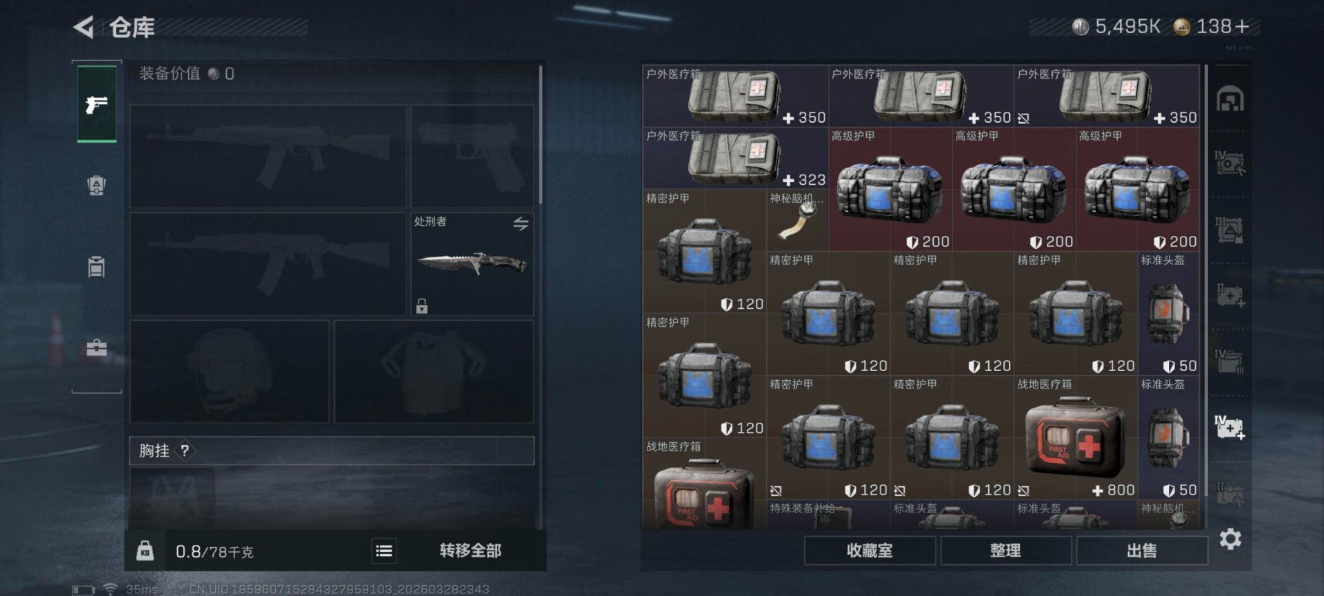 SJZQM485998三角洲行动账号详情图22 SJZQM485998三角洲行动账号详情图22