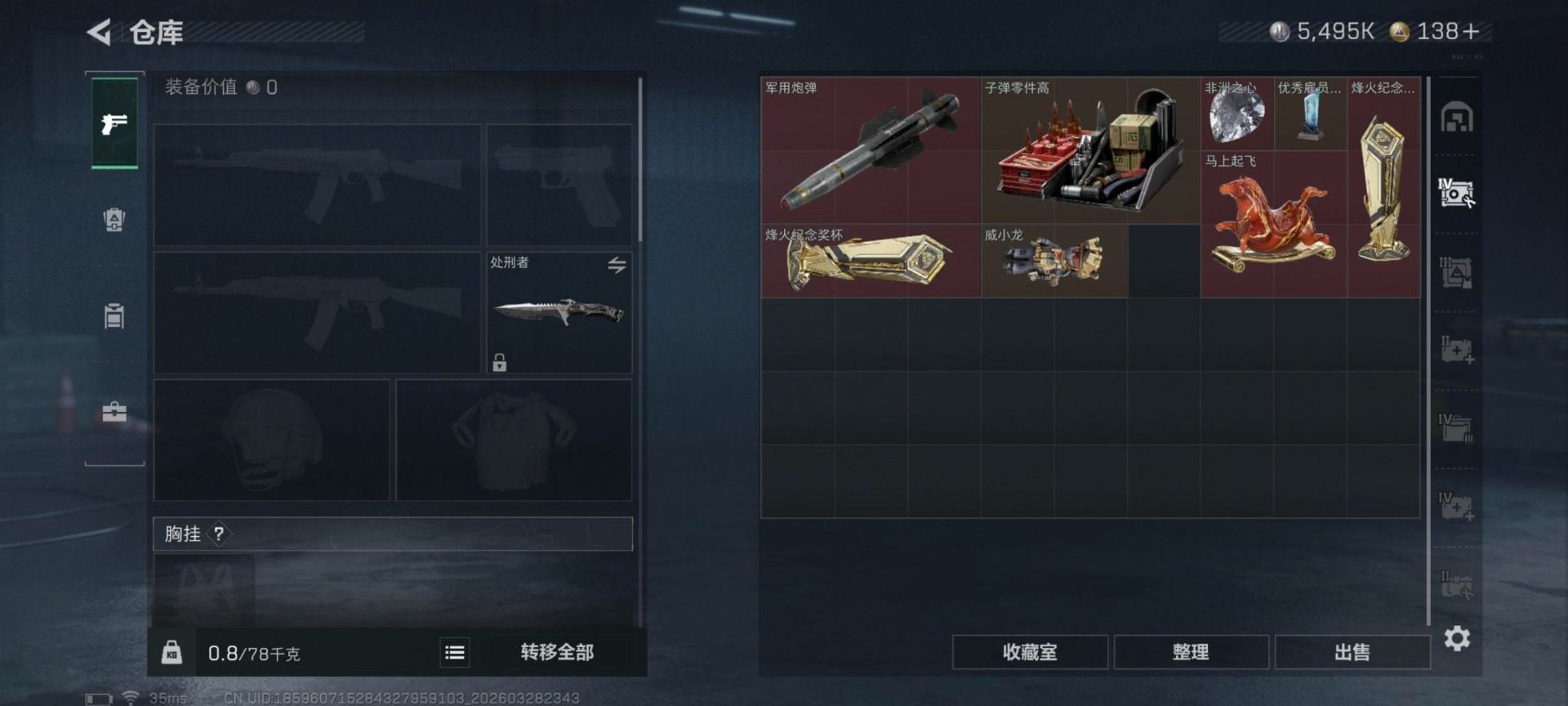 SJZQM485998三角洲行动账号详情图24 SJZQM485998三角洲行动账号详情图24