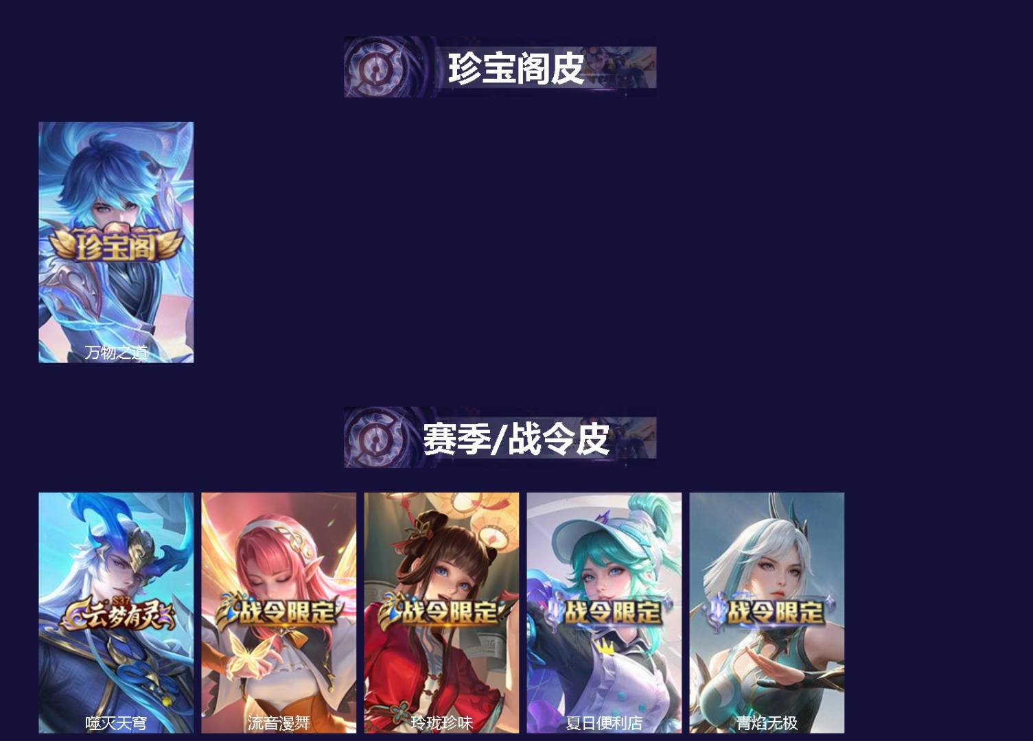 WZLX4274696王者荣耀账号详情图2 WZLX4274696王者荣耀账号详情图2