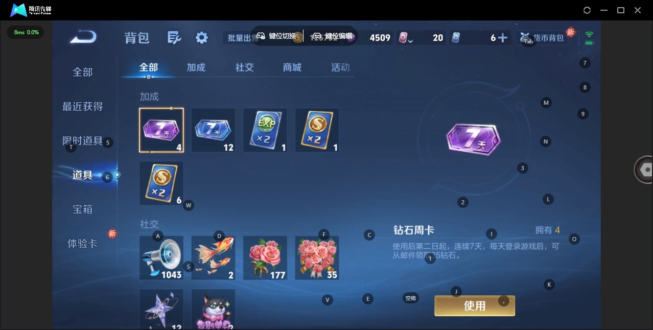 WZLX4274699王者荣耀账号详情图9